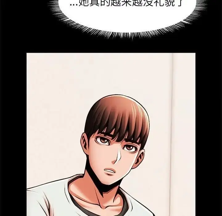 漫画《菜鸟教练的逆袭/逆袭之路》第17话第55张图
