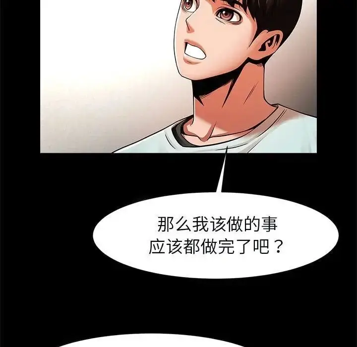 漫画《菜鸟教练的逆袭/逆袭之路》第17话第61张图