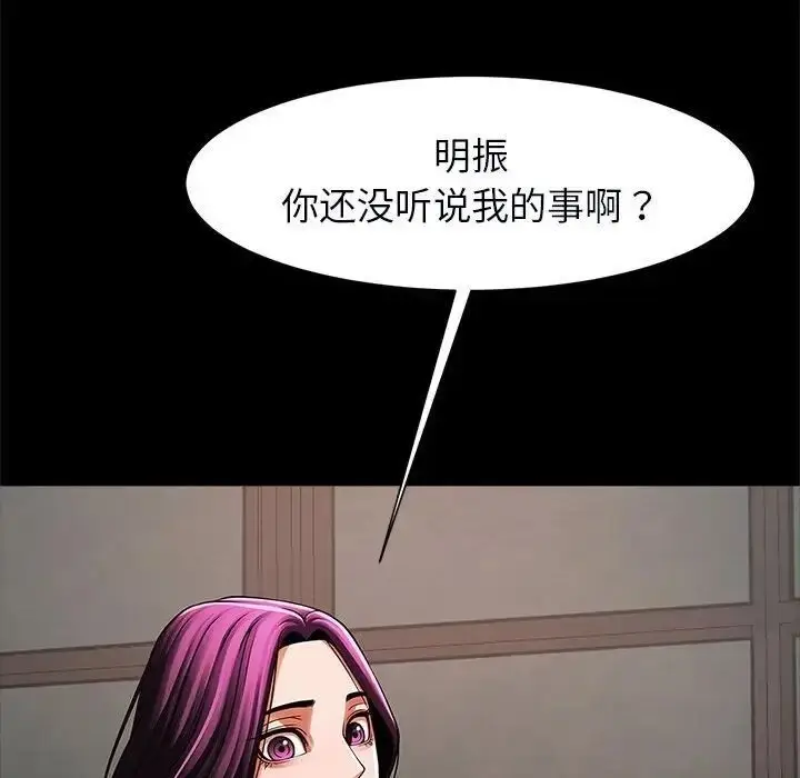 漫画《菜鸟教练的逆袭/逆袭之路》第17话第70张图