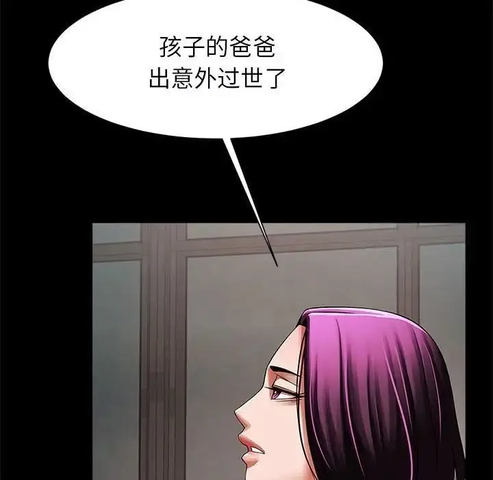 漫画《菜鸟教练的逆袭/逆袭之路》第17话第76张图
