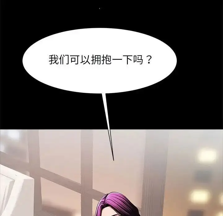 漫画《菜鸟教练的逆袭/逆袭之路》第17话第89张图