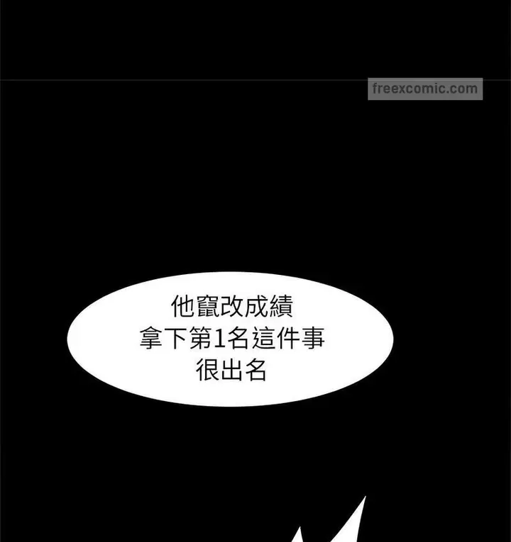 漫画《菜鸟教练的逆袭/逆袭之路》第18话第100张图