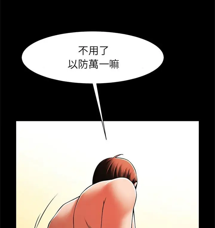 漫画《菜鸟教练的逆袭/逆袭之路》第18话第112张图