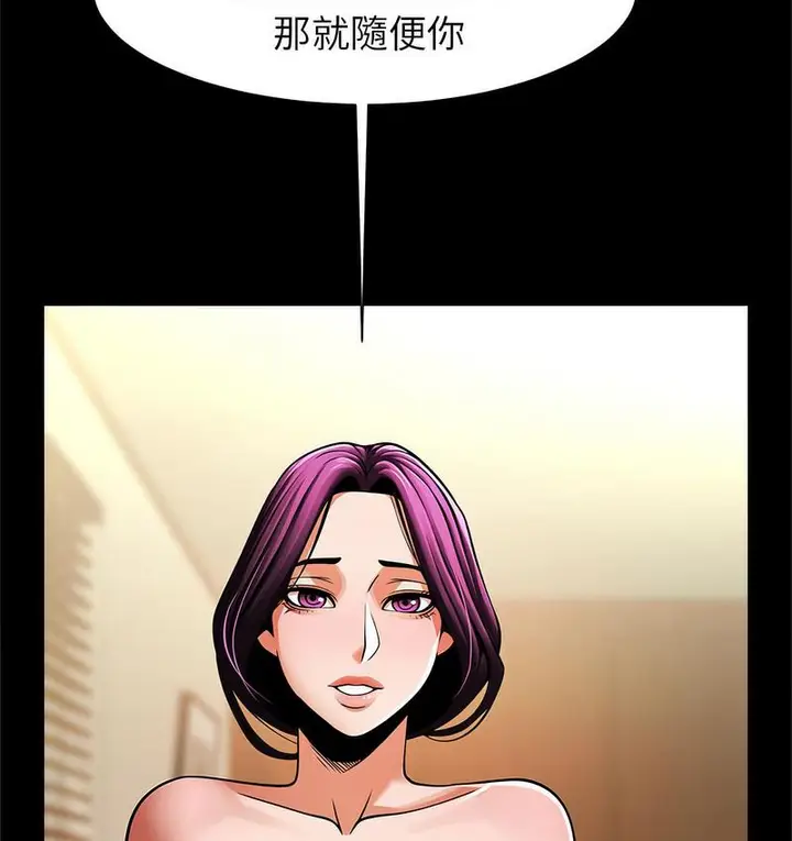 漫画《菜鸟教练的逆袭/逆袭之路》第18话第123张图