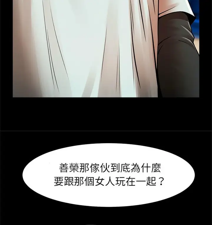 漫画《菜鸟教练的逆袭/逆袭之路》第18话第130张图