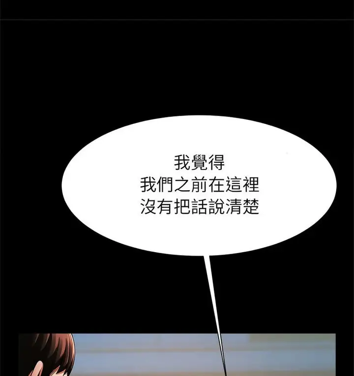 漫画《菜鸟教练的逆袭/逆袭之路》第18话第138张图