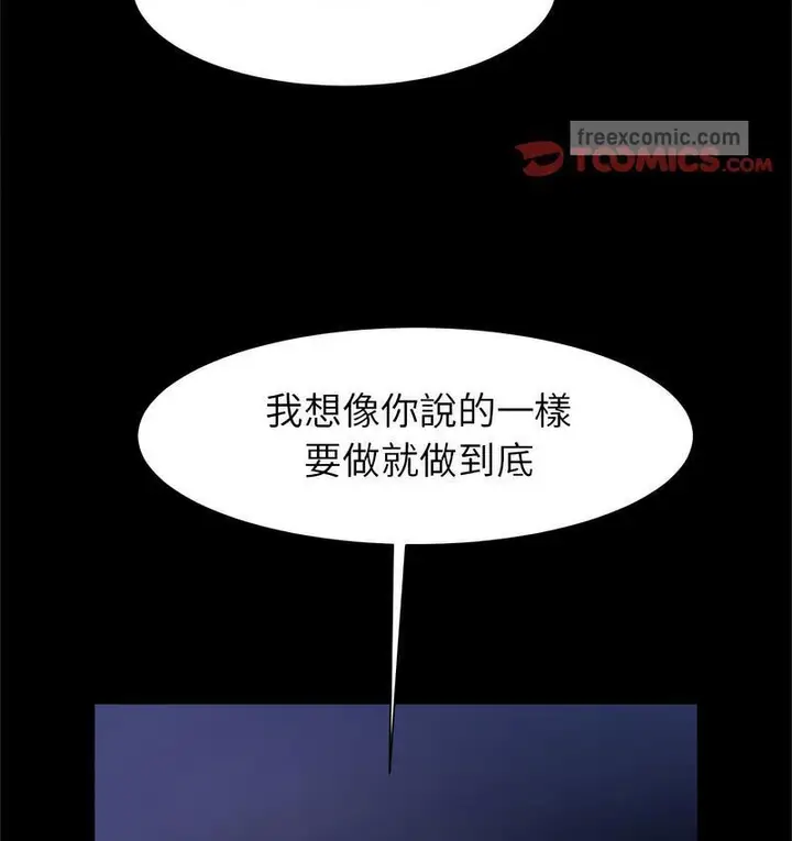 漫画《菜鸟教练的逆袭/逆袭之路》第18话第140张图