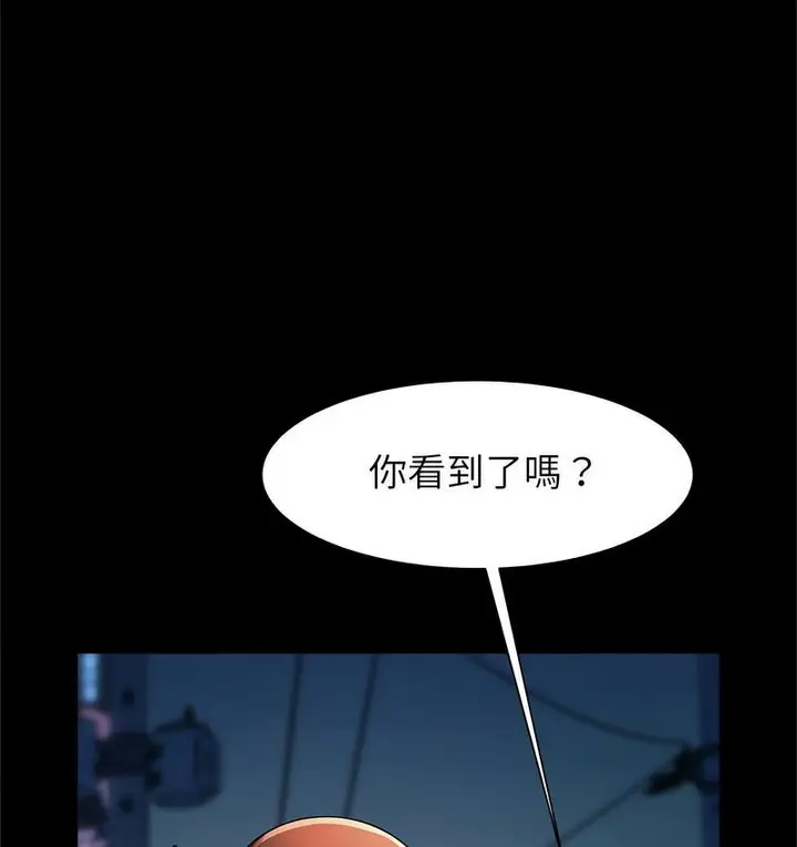 漫画《菜鸟教练的逆袭/逆袭之路》第18话第145张图