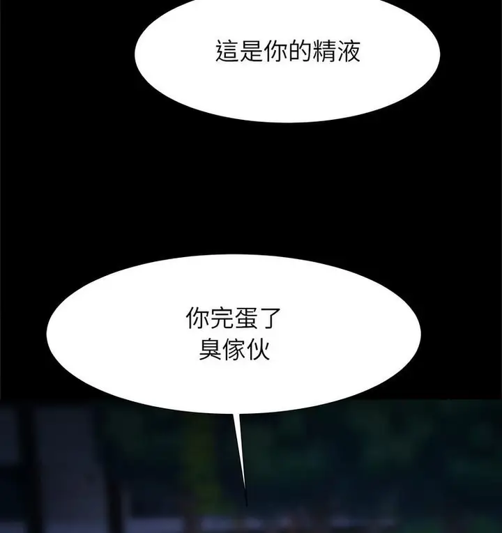 漫画《菜鸟教练的逆袭/逆袭之路》第18话第147张图