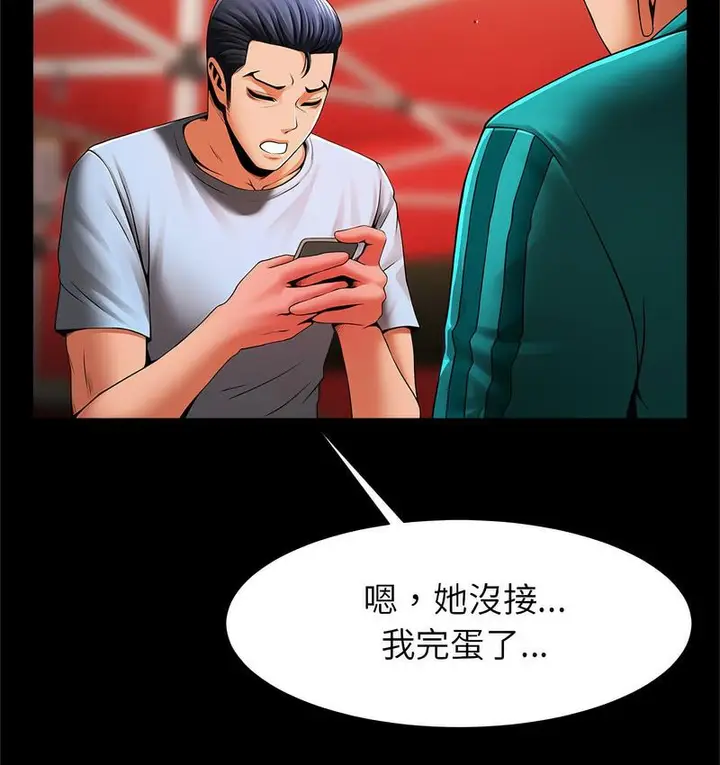 漫画《菜鸟教练的逆袭/逆袭之路》第18话第28张图