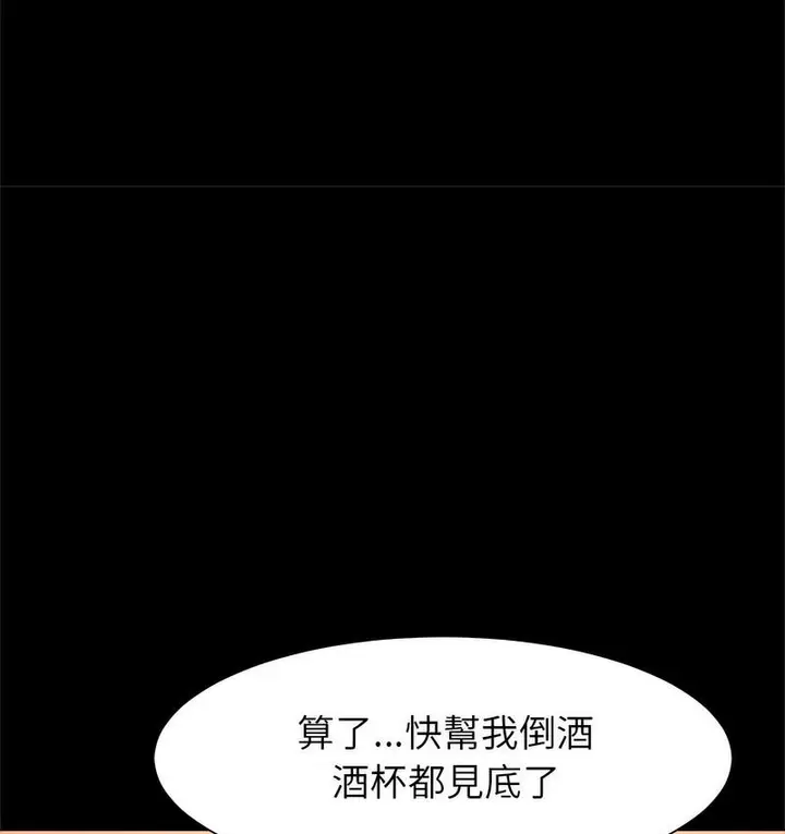 漫画《菜鸟教练的逆袭/逆袭之路》第18话第34张图