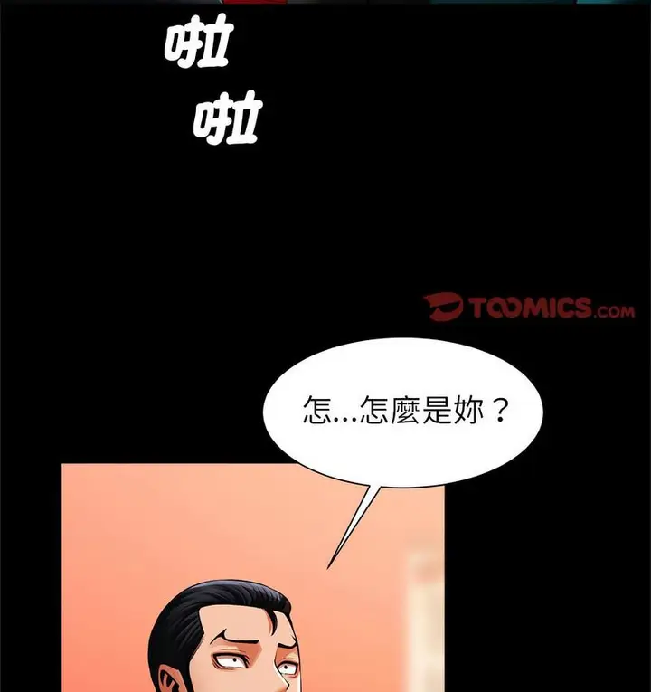 漫画《菜鸟教练的逆袭/逆袭之路》第18话第38张图