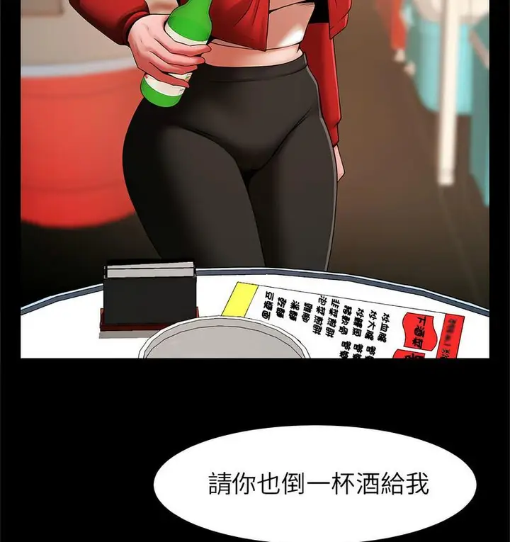 漫画《菜鸟教练的逆袭/逆袭之路》第18话第41张图