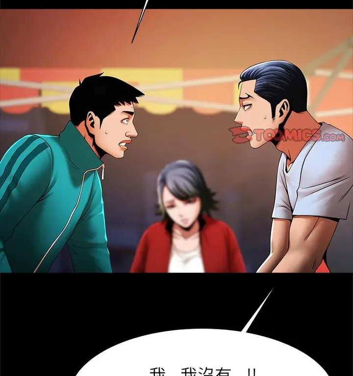 漫画《菜鸟教练的逆袭/逆袭之路》第18话第50张图