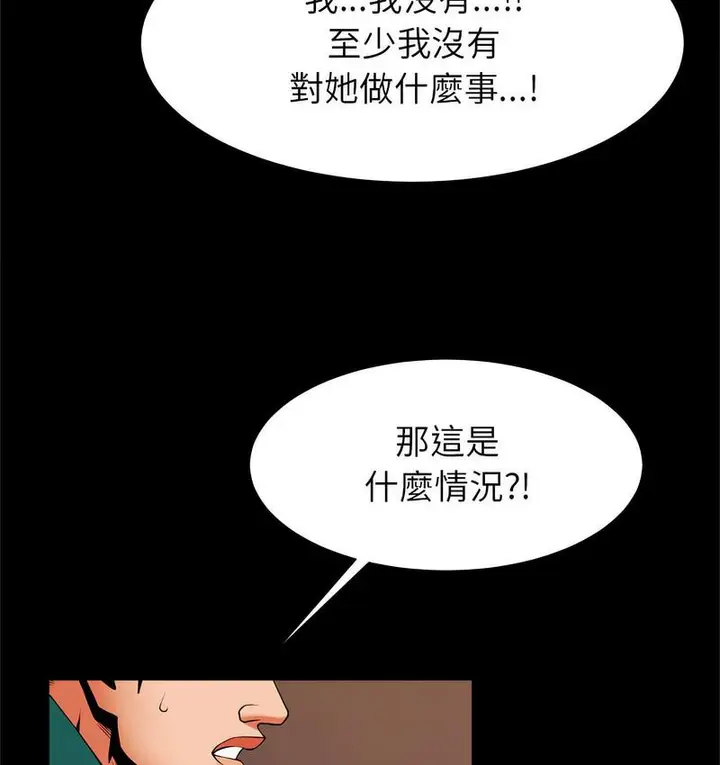 漫画《菜鸟教练的逆袭/逆袭之路》第18话第51张图