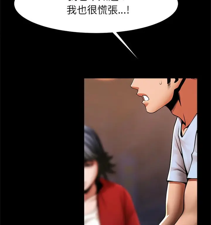 漫画《菜鸟教练的逆袭/逆袭之路》第18话第53张图