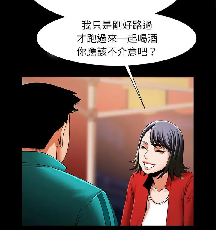 漫画《菜鸟教练的逆袭/逆袭之路》第18话第57张图