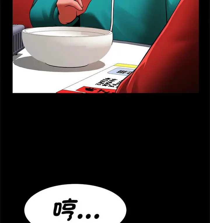 漫画《菜鸟教练的逆袭/逆袭之路》第18话第64张图