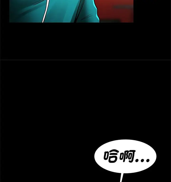 漫画《菜鸟教练的逆袭/逆袭之路》第18话第67张图