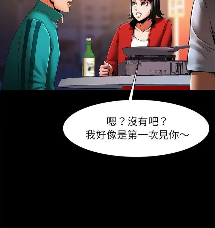 漫画《菜鸟教练的逆袭/逆袭之路》第18话第70张图
