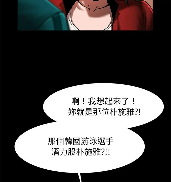 漫画《菜鸟教练的逆袭/逆袭之路》第18话第77张图