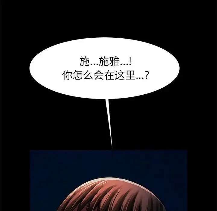 漫画《菜鸟教练的逆袭/逆袭之路》第19话第101张图
