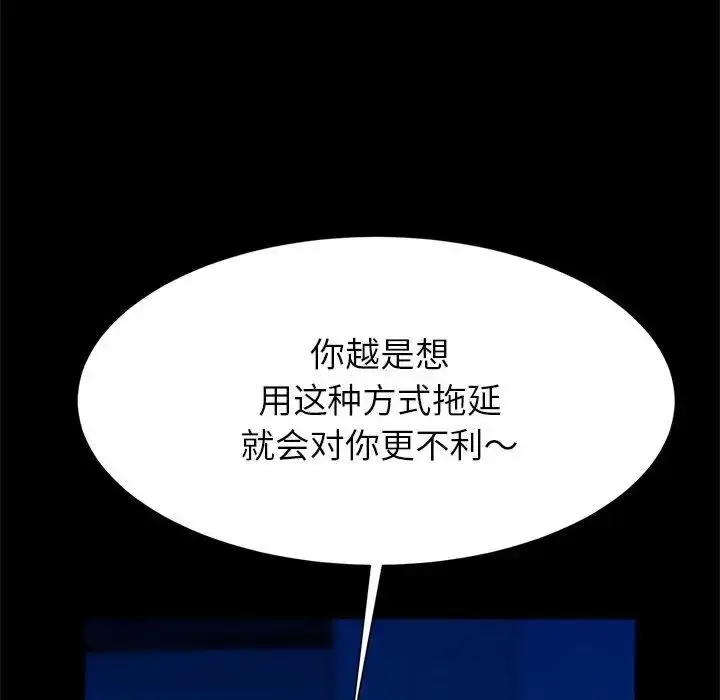 漫画《菜鸟教练的逆袭/逆袭之路》第19话第125张图