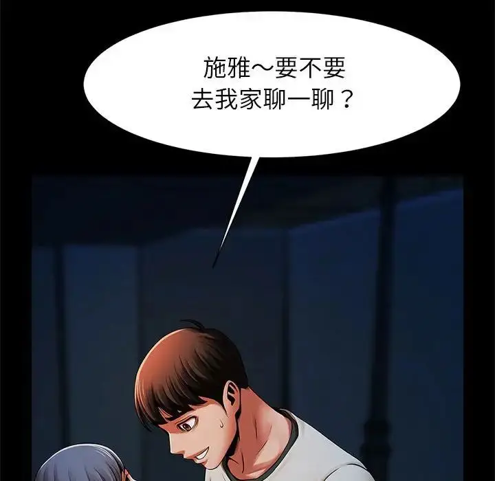 漫画《菜鸟教练的逆袭/逆袭之路》第19话第132张图