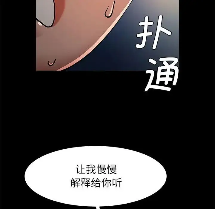 漫画《菜鸟教练的逆袭/逆袭之路》第19话第23张图