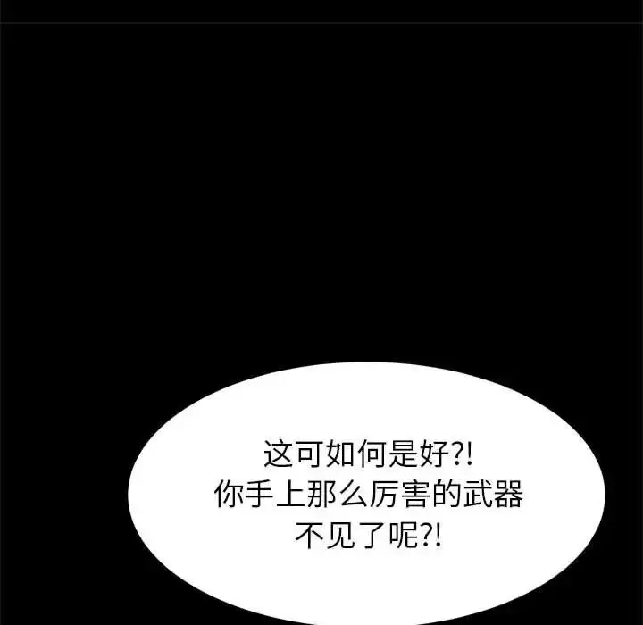 漫画《菜鸟教练的逆袭/逆袭之路》第19话第47张图