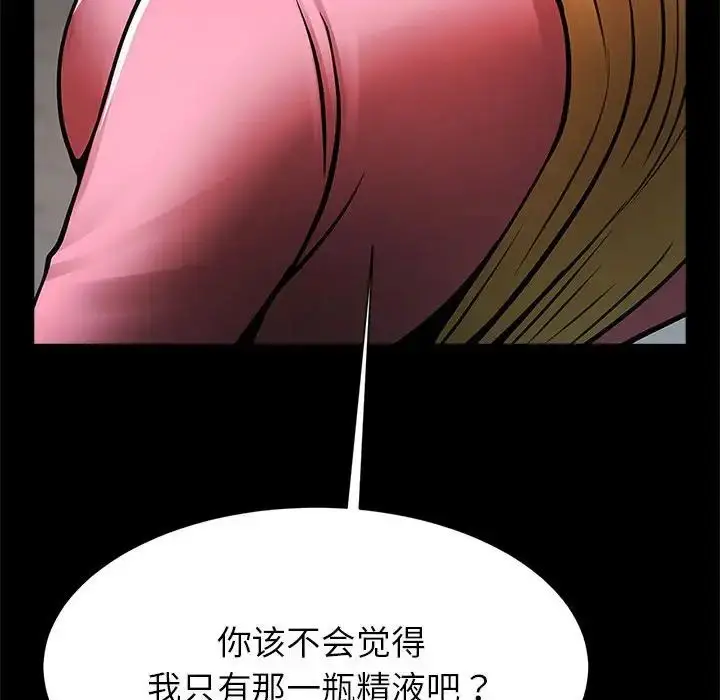 漫画《菜鸟教练的逆袭/逆袭之路》第19话第50张图