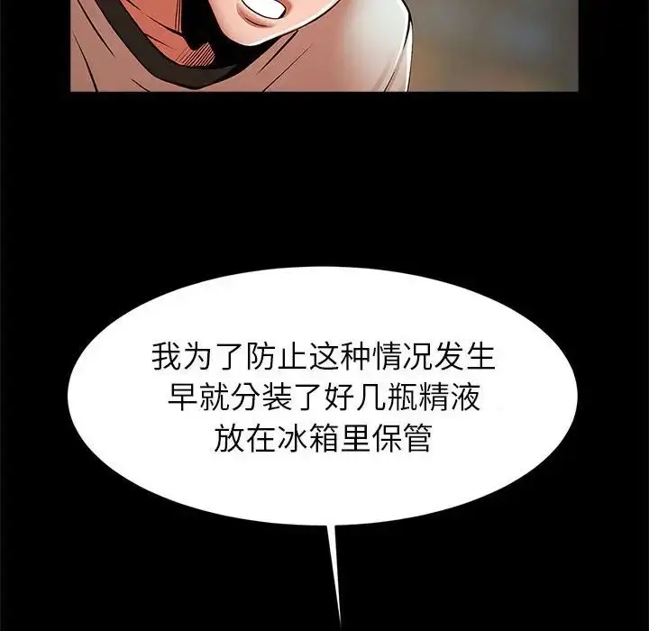 漫画《菜鸟教练的逆袭/逆袭之路》第19话第52张图