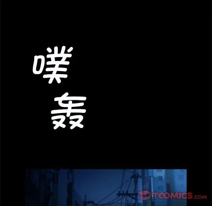 漫画《菜鸟教练的逆袭/逆袭之路》第19话第63张图