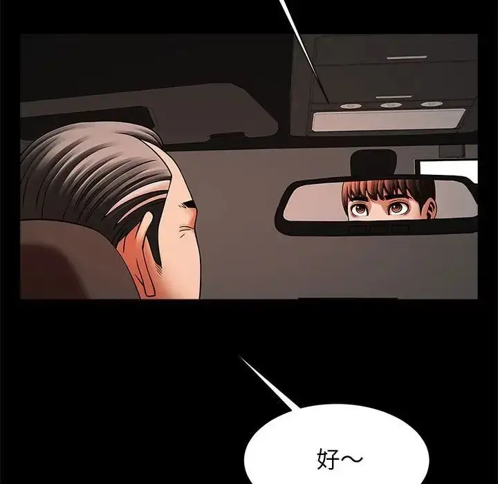 漫画《菜鸟教练的逆袭/逆袭之路》第19话第70张图