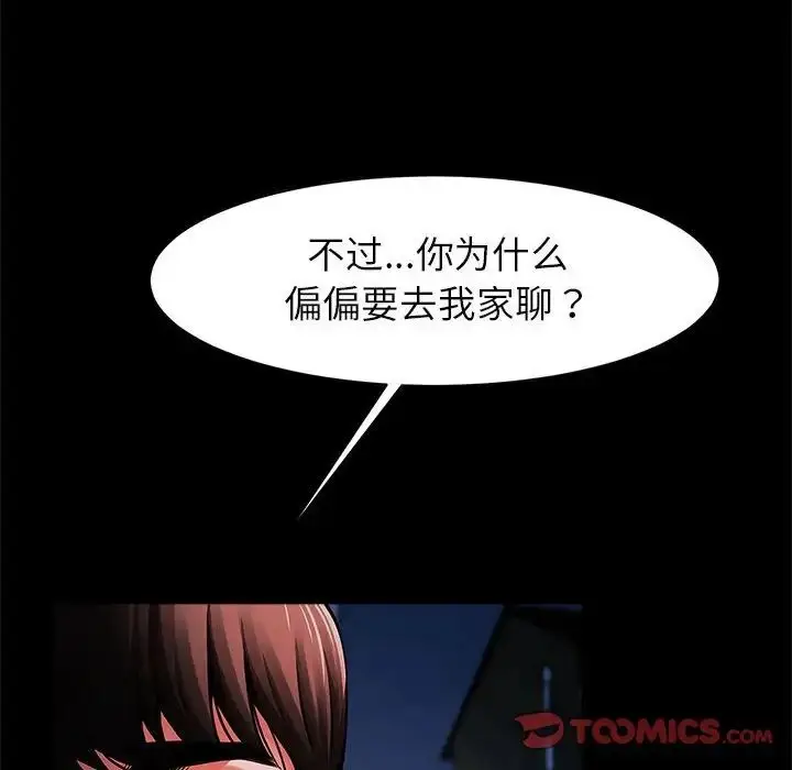 漫画《菜鸟教练的逆袭/逆袭之路》第19话第75张图
