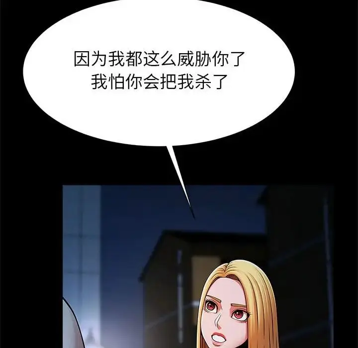 漫画《菜鸟教练的逆袭/逆袭之路》第19话第77张图
