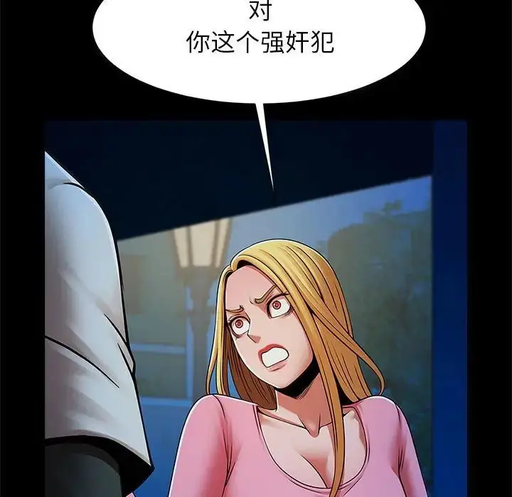 漫画《菜鸟教练的逆袭/逆袭之路》第19话第82张图