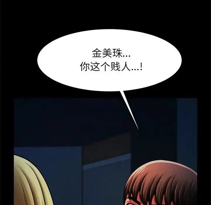 漫画《菜鸟教练的逆袭/逆袭之路》第19话第94张图