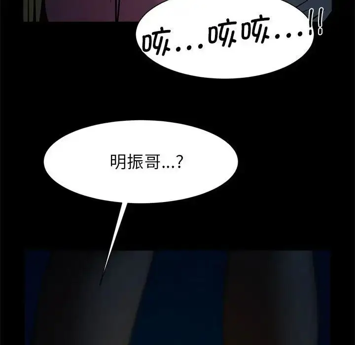 漫画《菜鸟教练的逆袭/逆袭之路》第19话第96张图