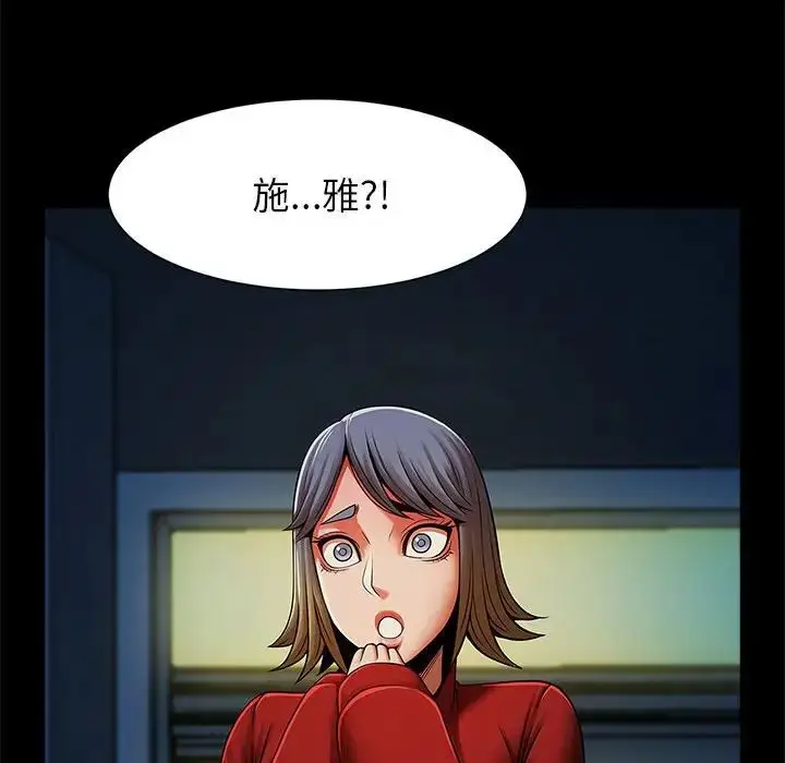 漫画《菜鸟教练的逆袭/逆袭之路》第19话第98张图