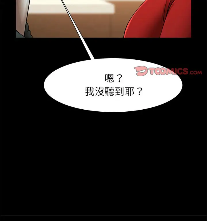 漫画《菜鸟教练的逆袭/逆袭之路》第20话第107张图