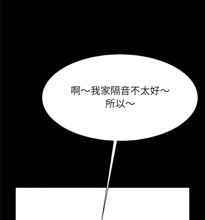 漫画《菜鸟教练的逆袭/逆袭之路》第20话第108张图