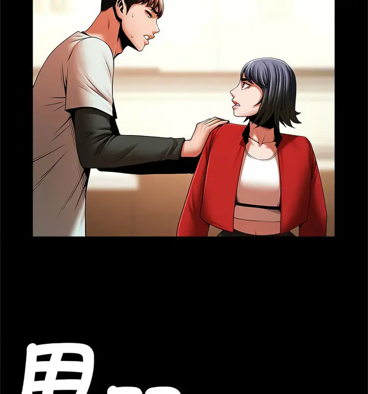 漫画《菜鸟教练的逆袭/逆袭之路》第20话第115张图