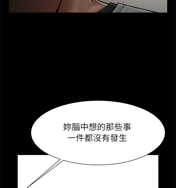 漫画《菜鸟教练的逆袭/逆袭之路》第20话第29张图