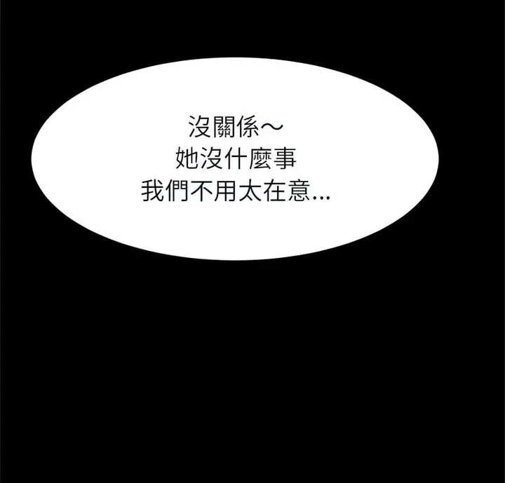 漫画《菜鸟教练的逆袭/逆袭之路》第20话第4张图