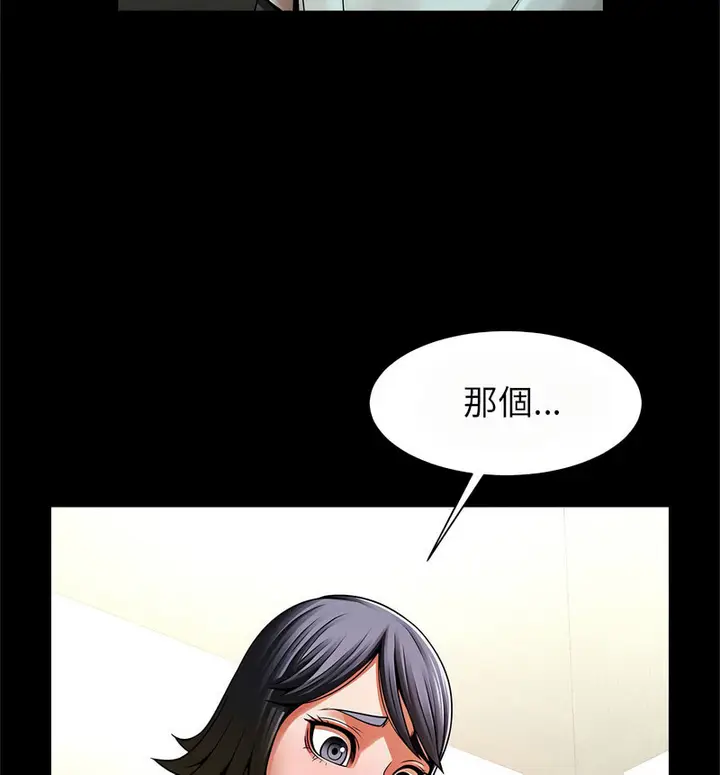 漫画《菜鸟教练的逆袭/逆袭之路》第20话第40张图
