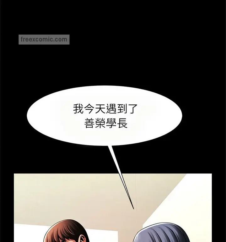 漫画《菜鸟教练的逆袭/逆袭之路》第20话第42张图