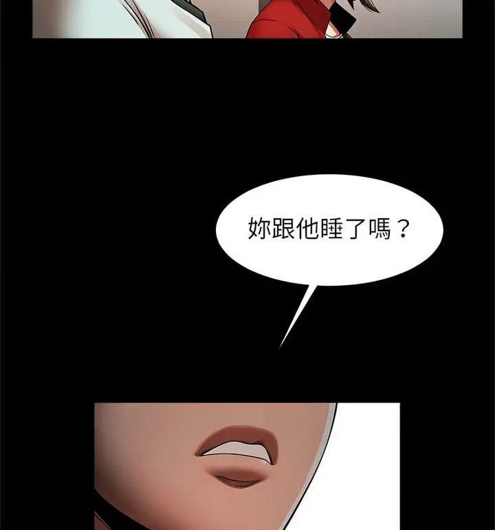 漫画《菜鸟教练的逆袭/逆袭之路》第20话第46张图