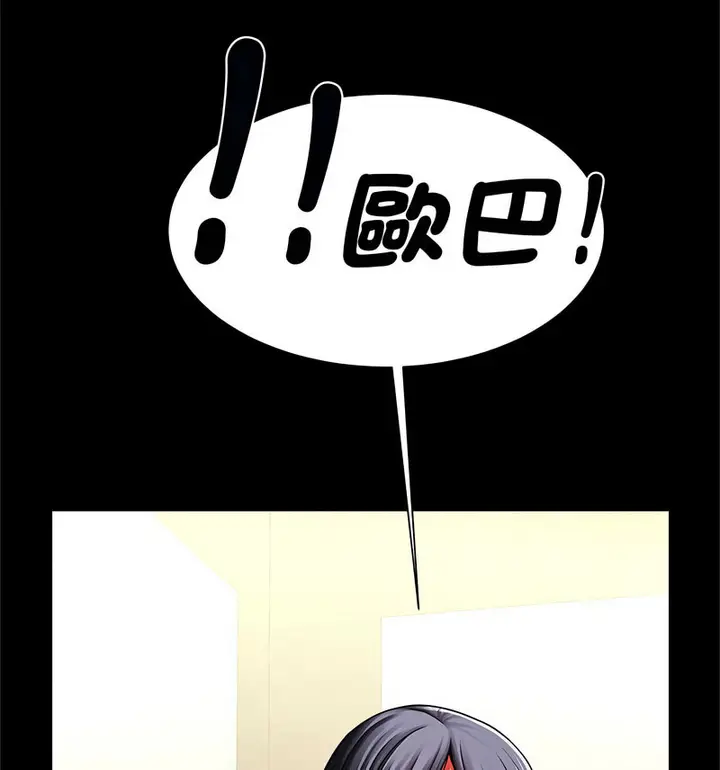 漫画《菜鸟教练的逆袭/逆袭之路》第20话第48张图