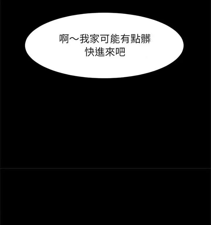 漫画《菜鸟教练的逆袭/逆袭之路》第20话第71张图